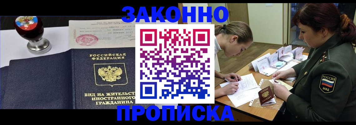 регистрация в Татарстане