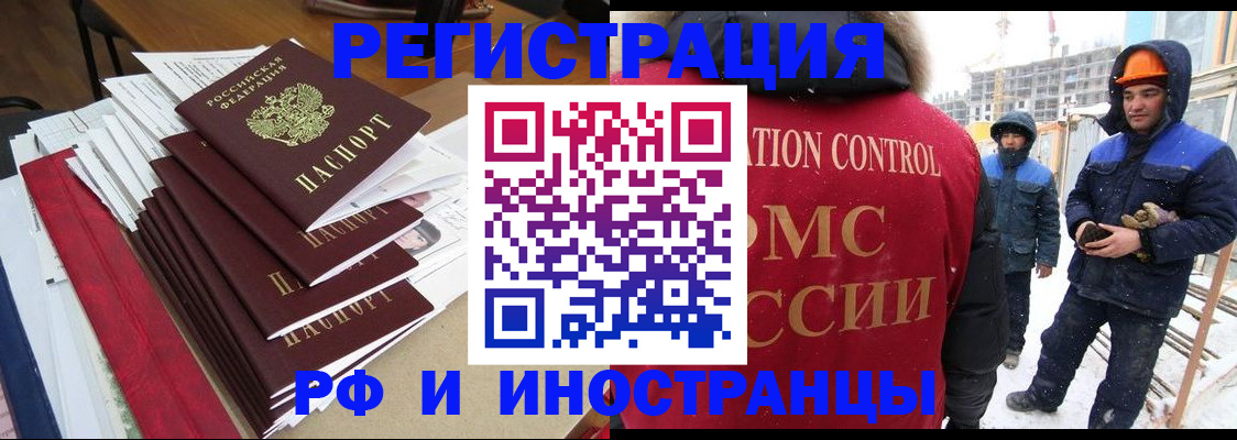 купить прописку в Татарстане