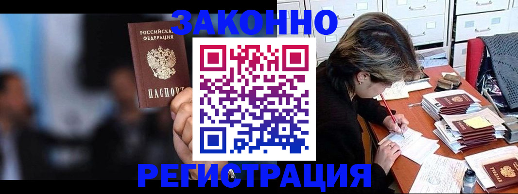 прописка иностранных граждан в Татарстане