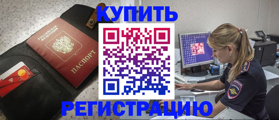 прописка иностранных граждан в Татарстане