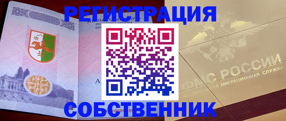 прописка для школы в Татарстане