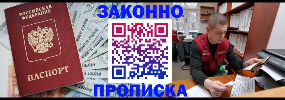 прописка в Татарстане